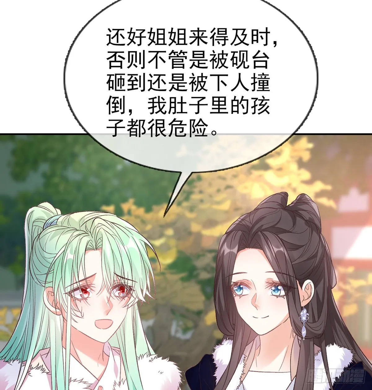 讨个公道 第4页