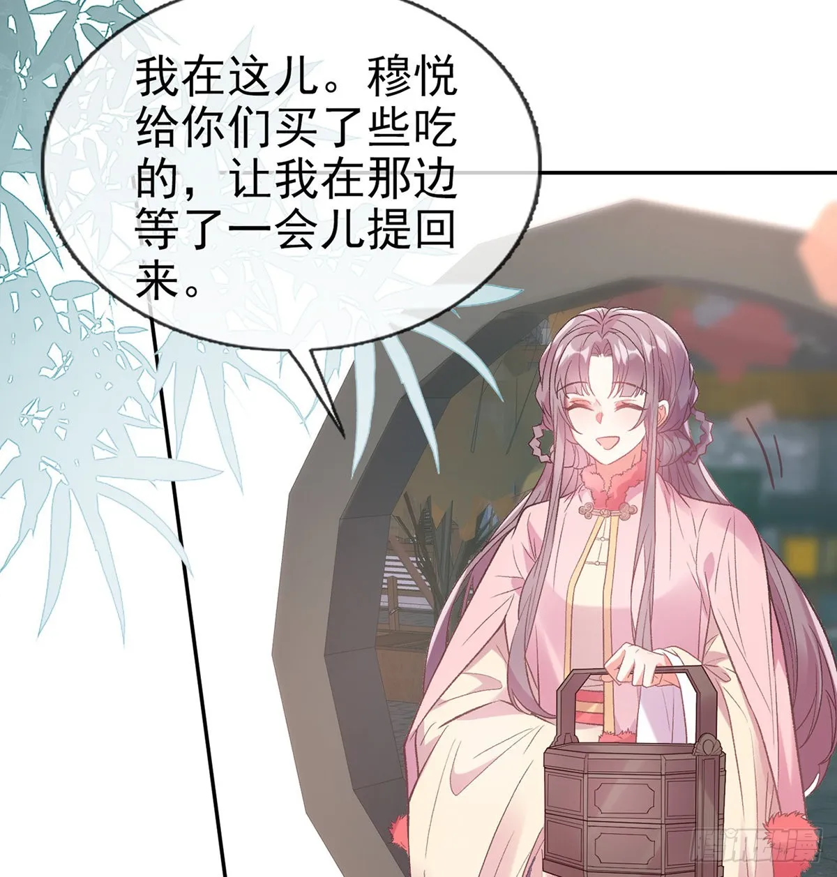 讨个公道 第7页