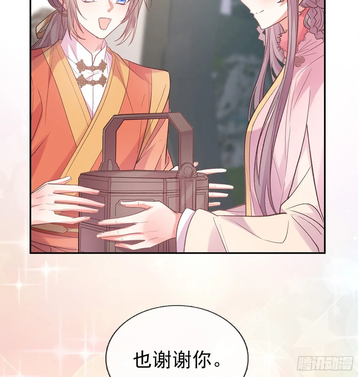 讨个公道 第9页