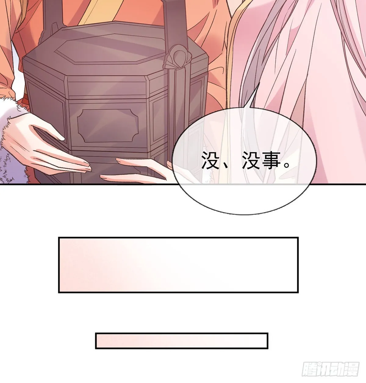 讨个公道 第11页