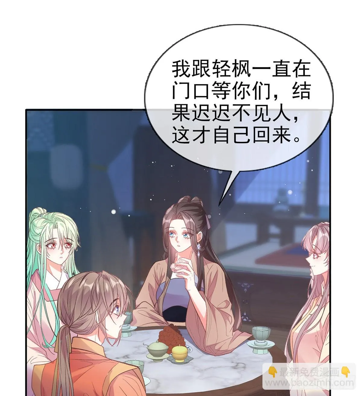 讨个公道 第12页