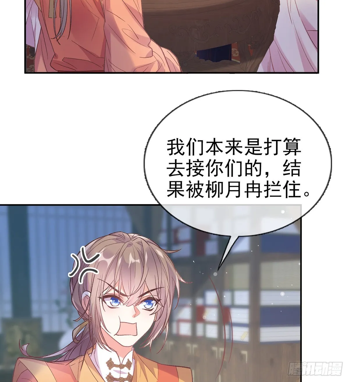 讨个公道 第13页