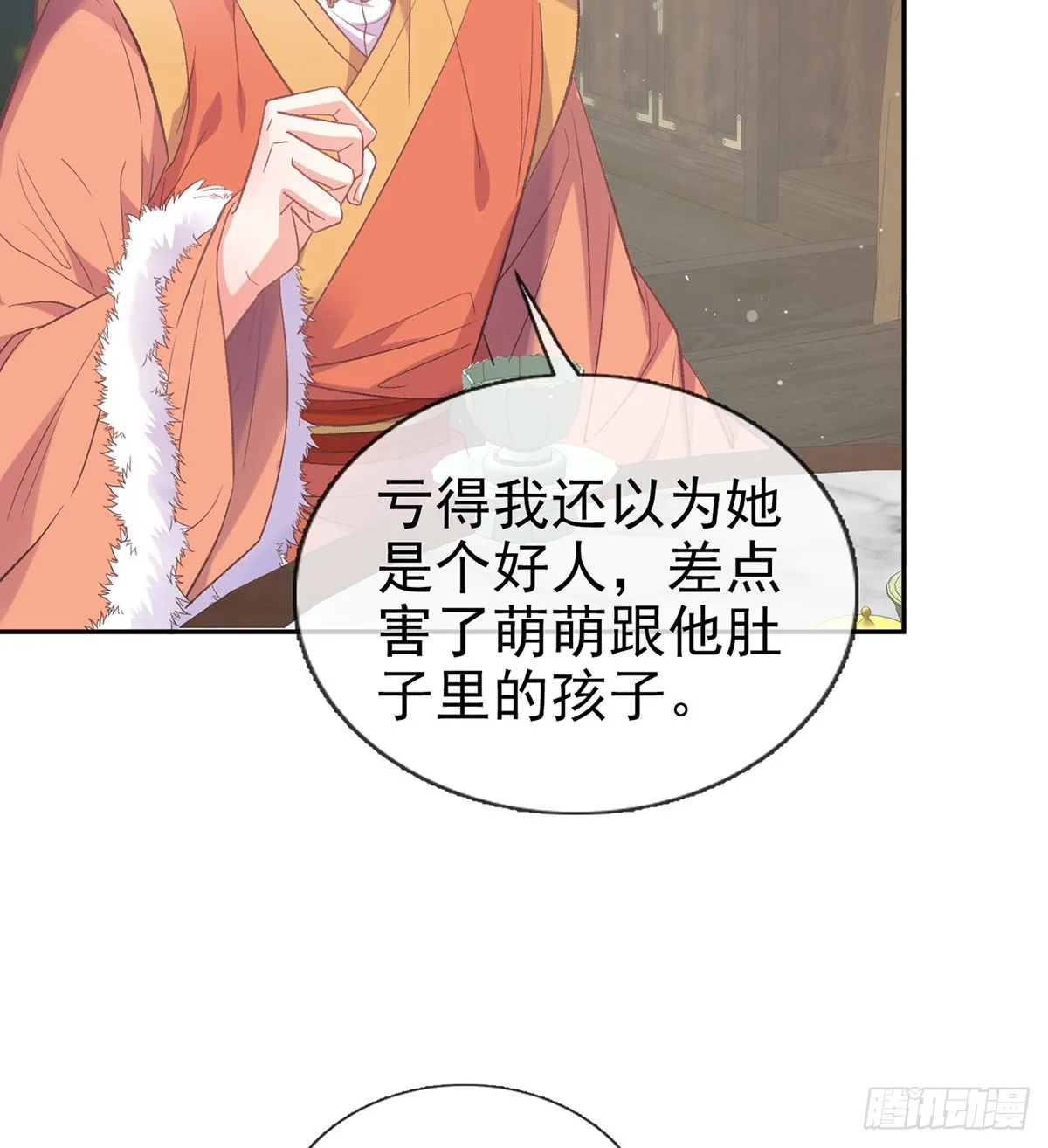 讨个公道 第14页