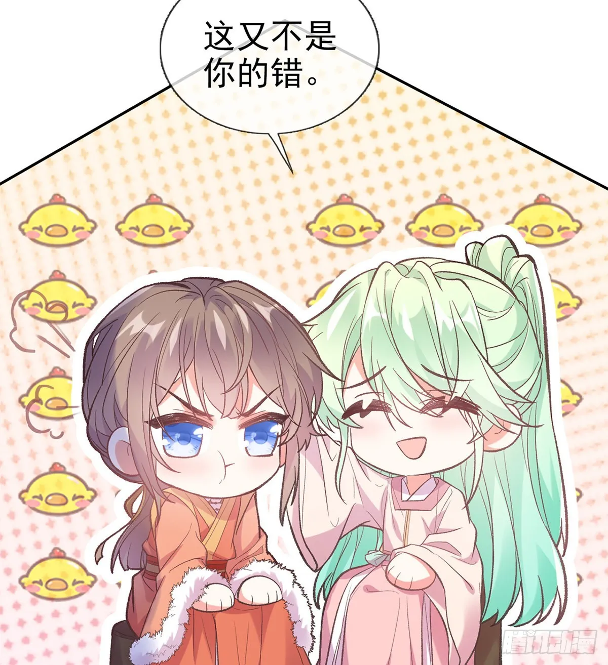 讨个公道 第15页