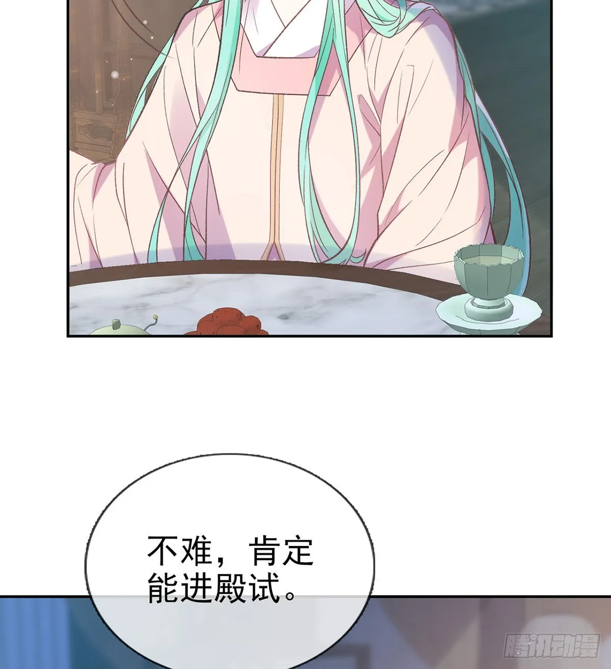 讨个公道 第17页
