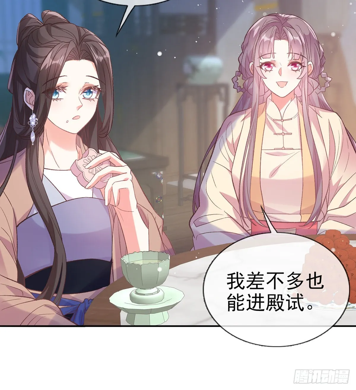 讨个公道 第18页