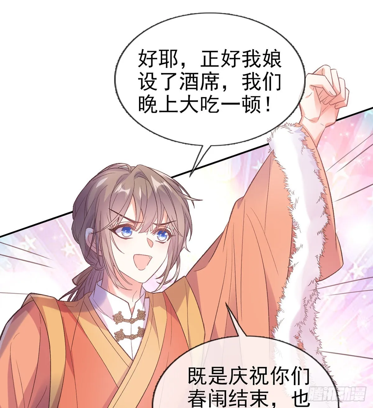 讨个公道 第19页