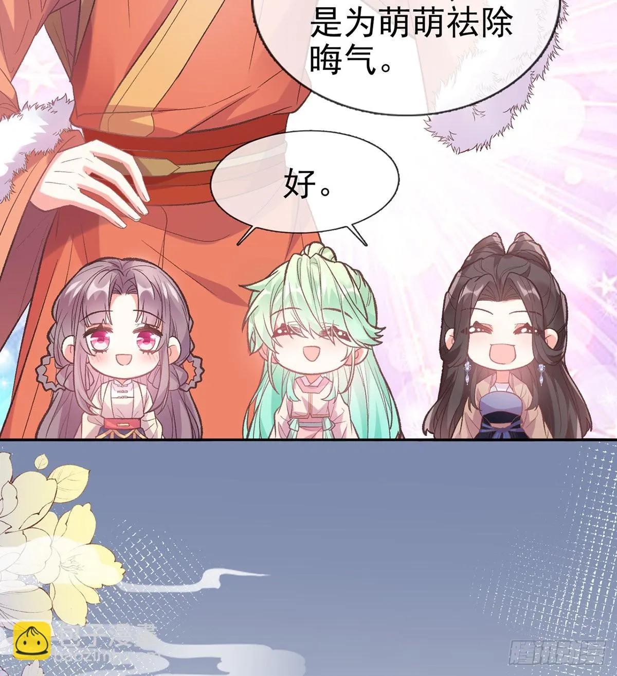 讨个公道 第20页