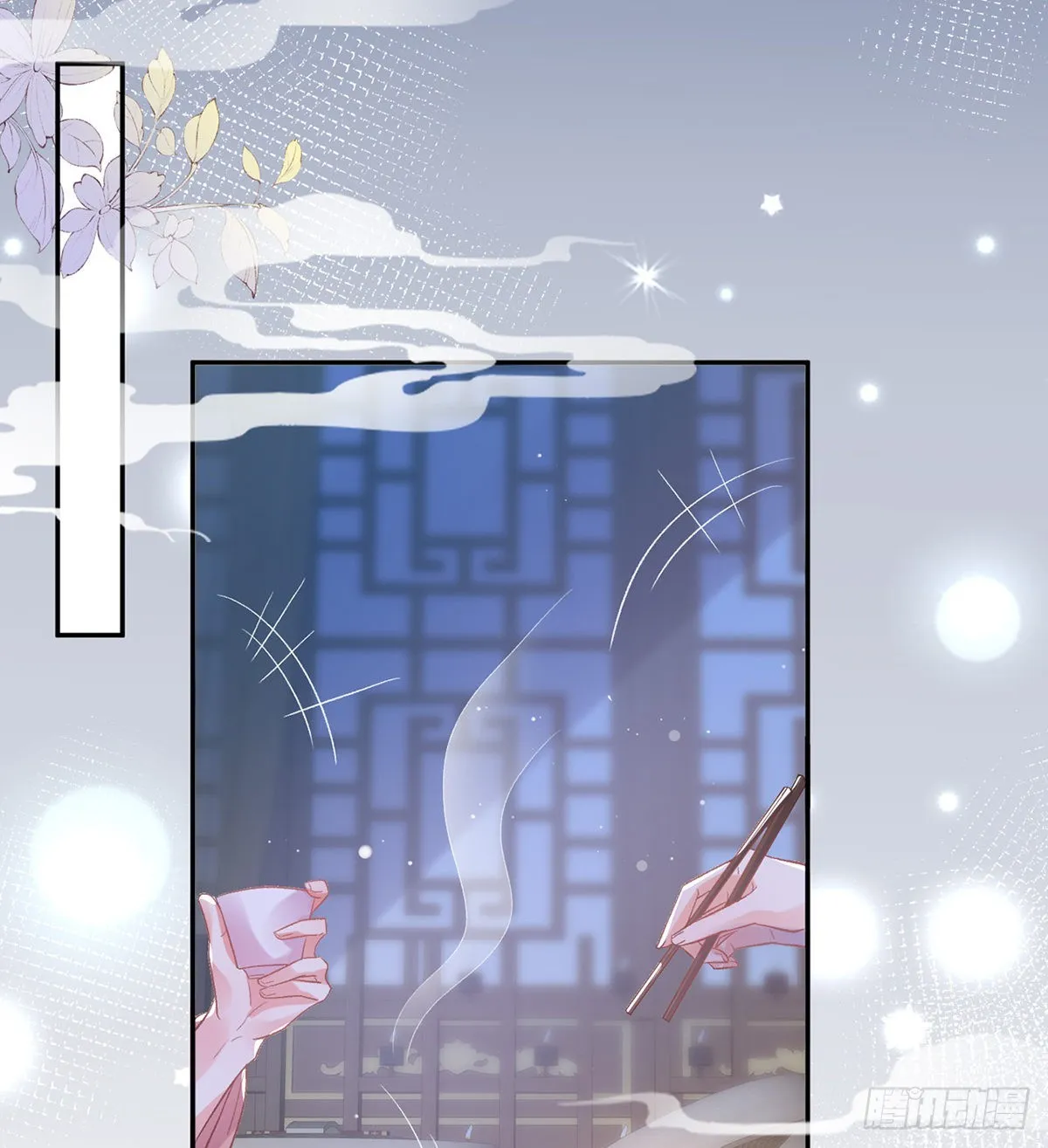 讨个公道 第21页