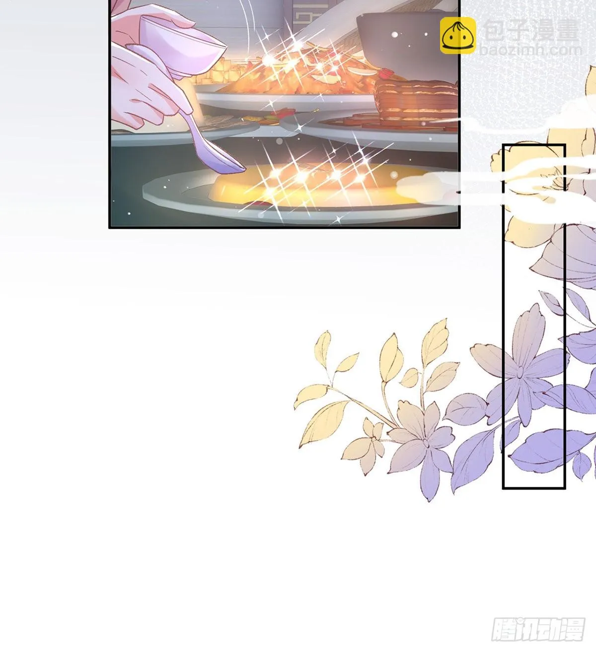 讨个公道 第22页