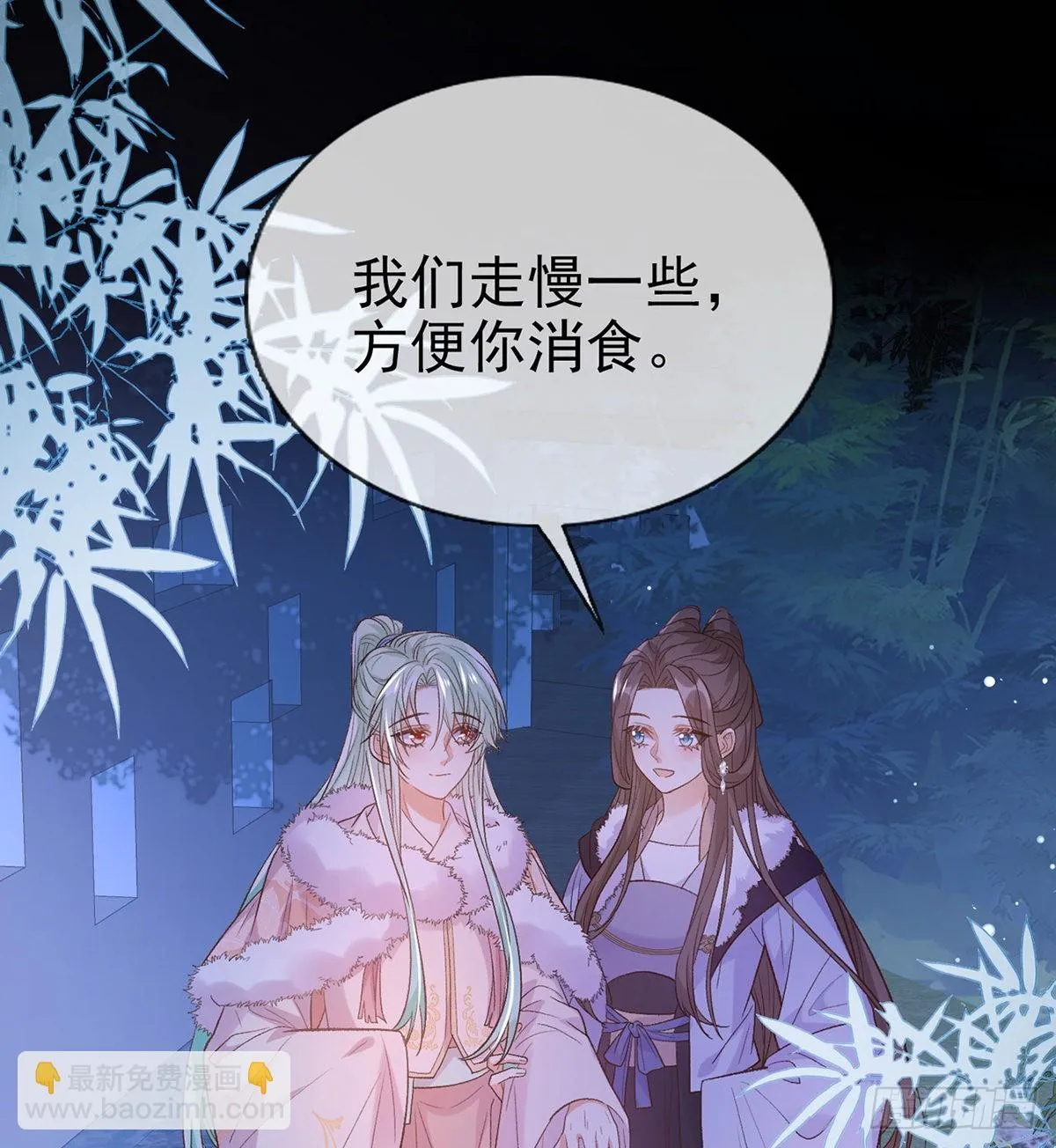 讨个公道 第23页