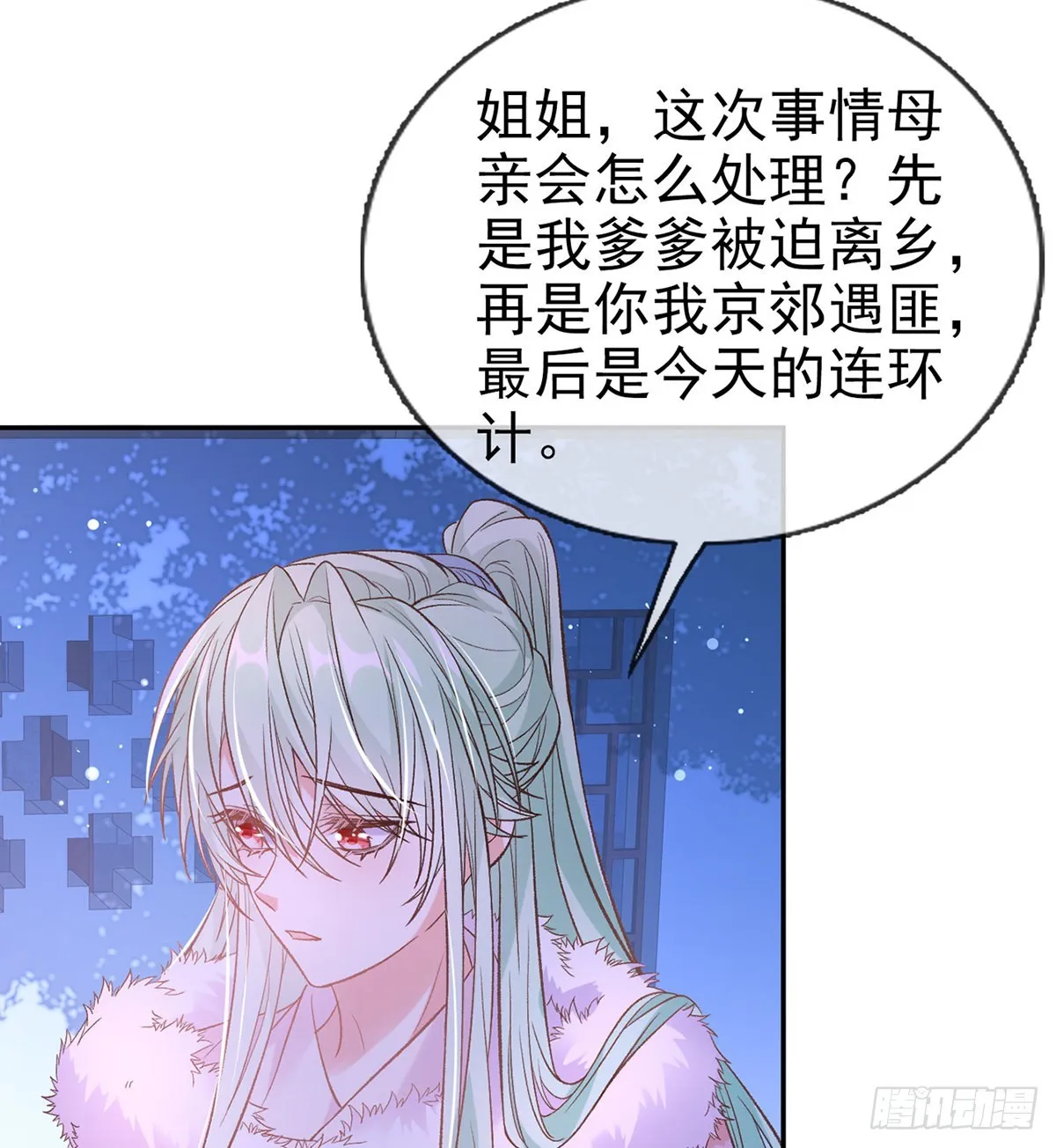 讨个公道 第25页