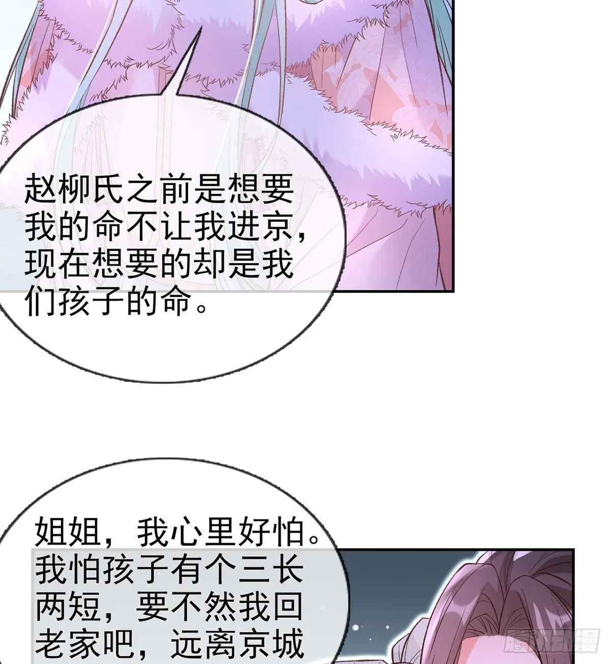 讨个公道 第26页