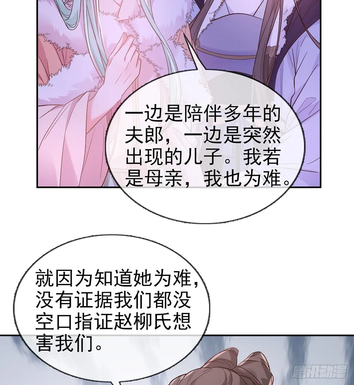 讨个公道 第29页