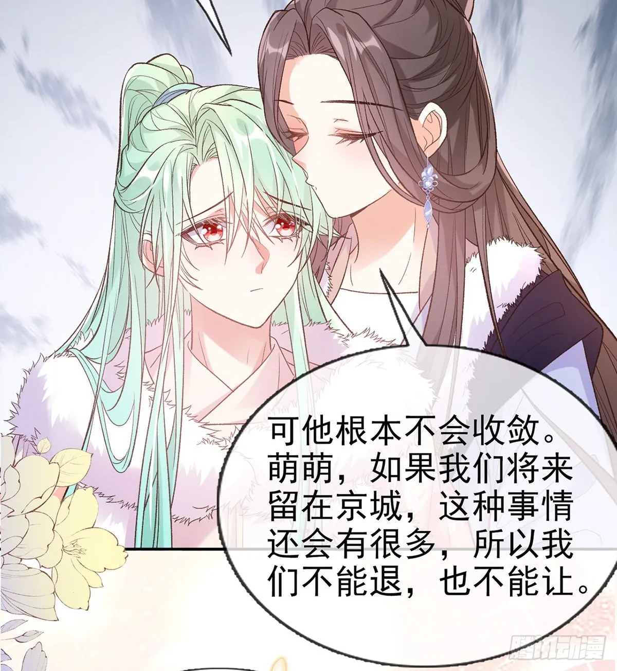 讨个公道 第30页