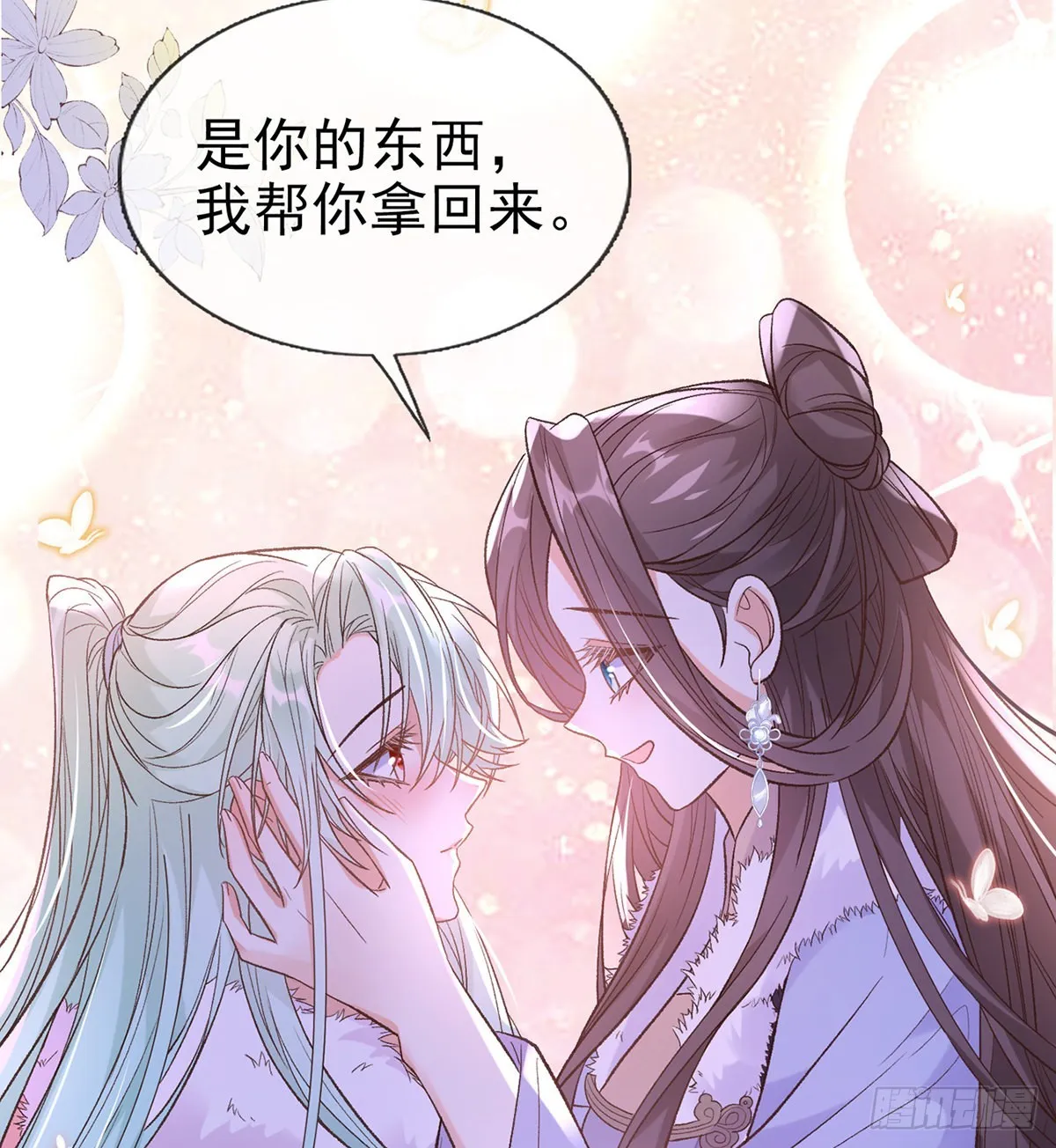 讨个公道 第31页