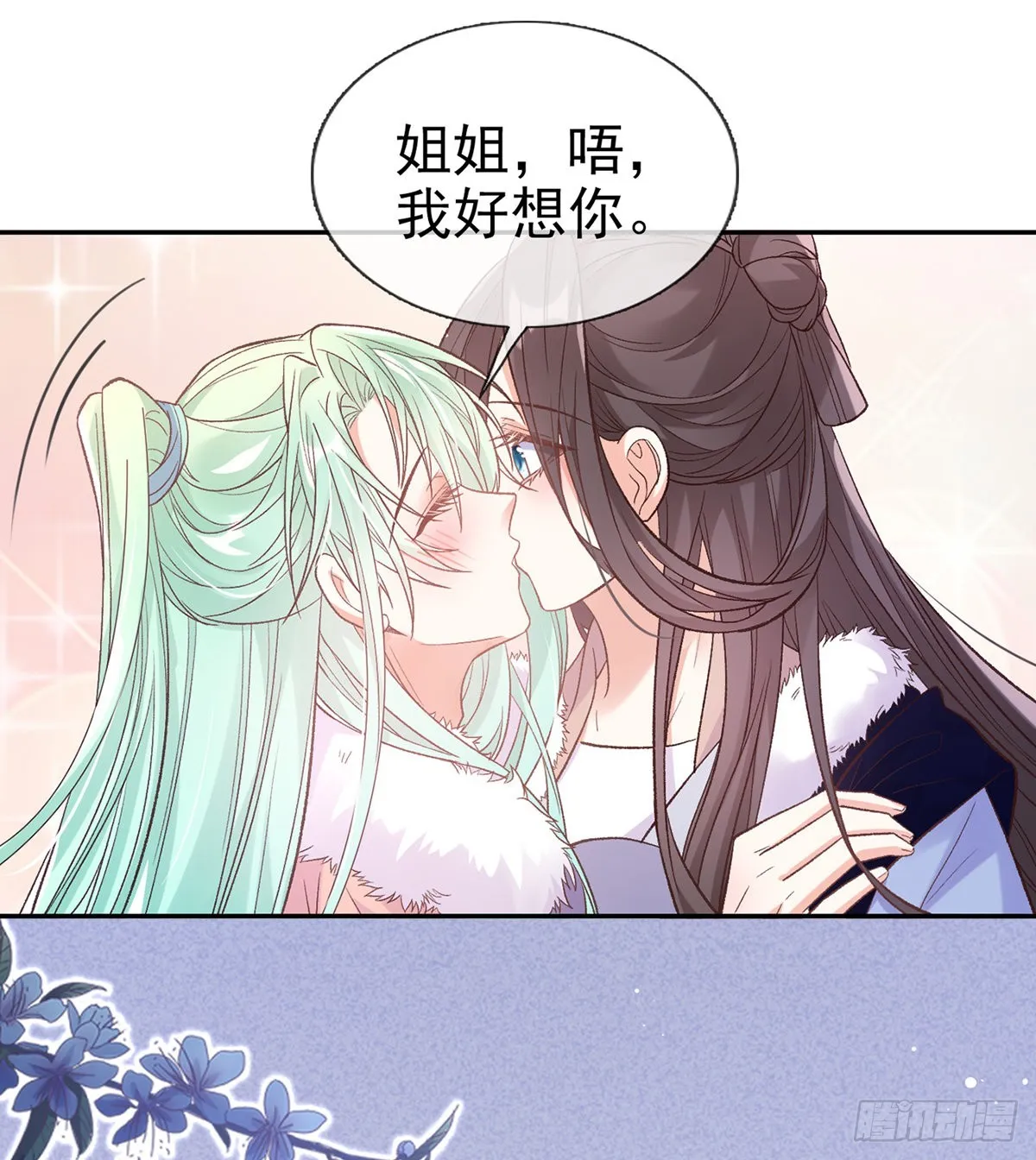 讨个公道 第33页