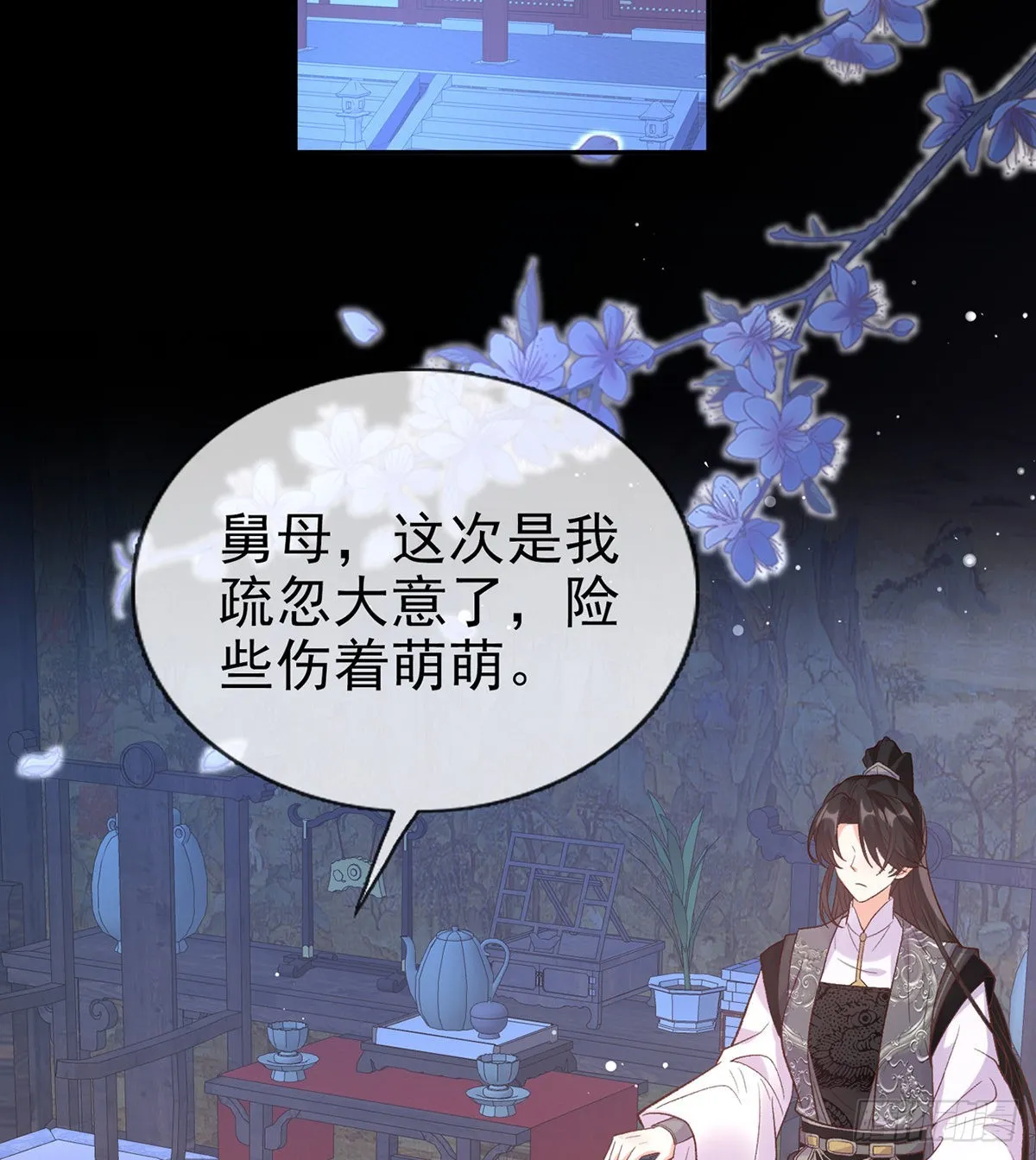 讨个公道 第36页