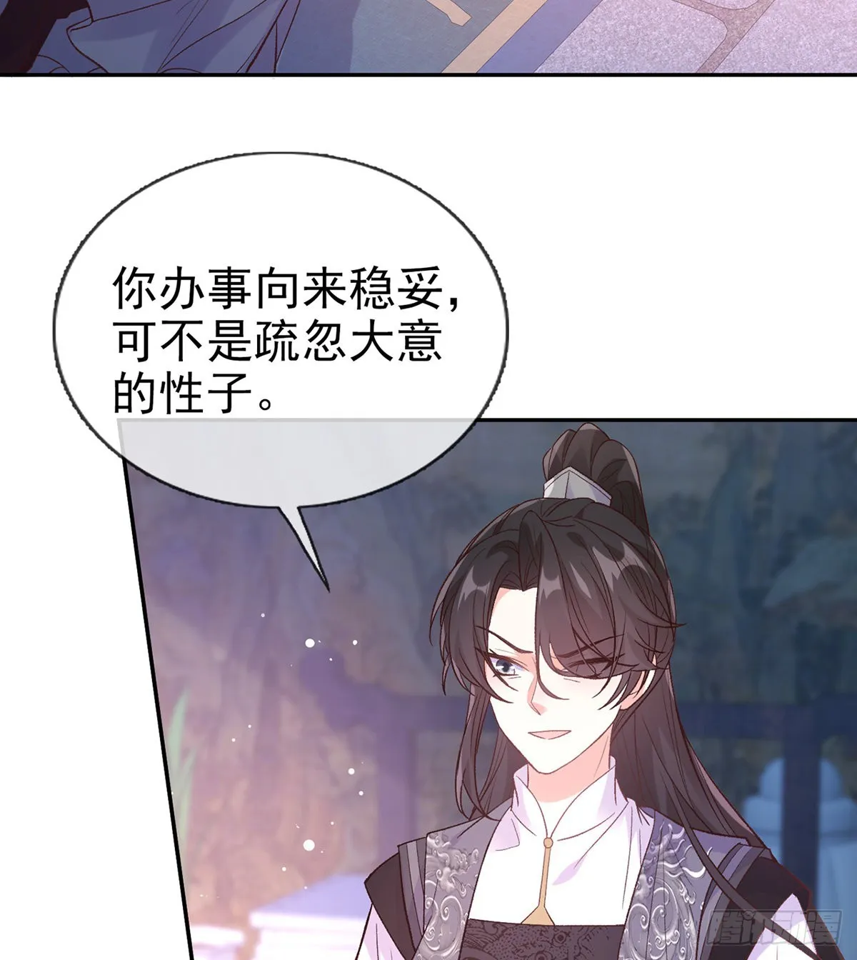 讨个公道 第38页