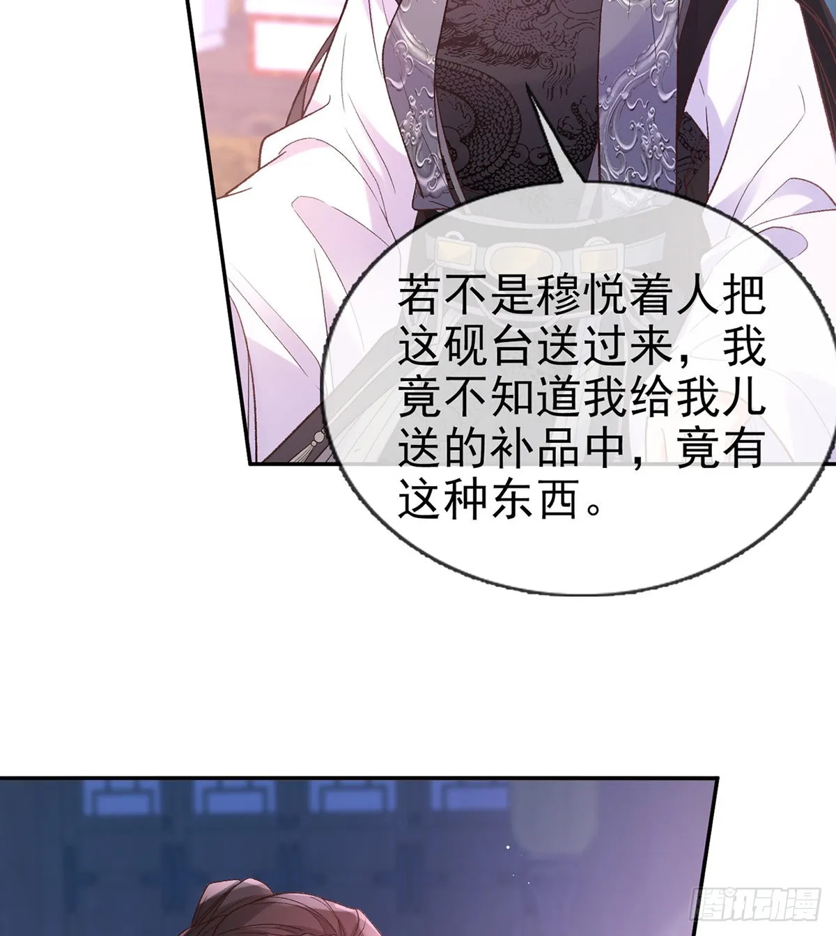 讨个公道 第39页