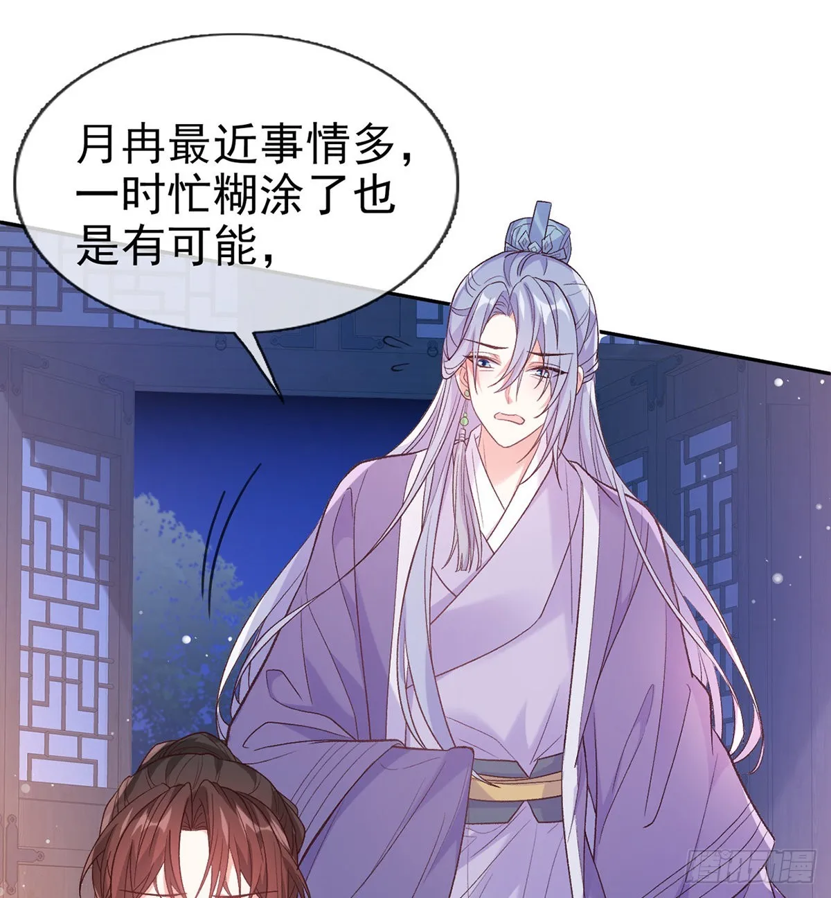 讨个公道 第42页