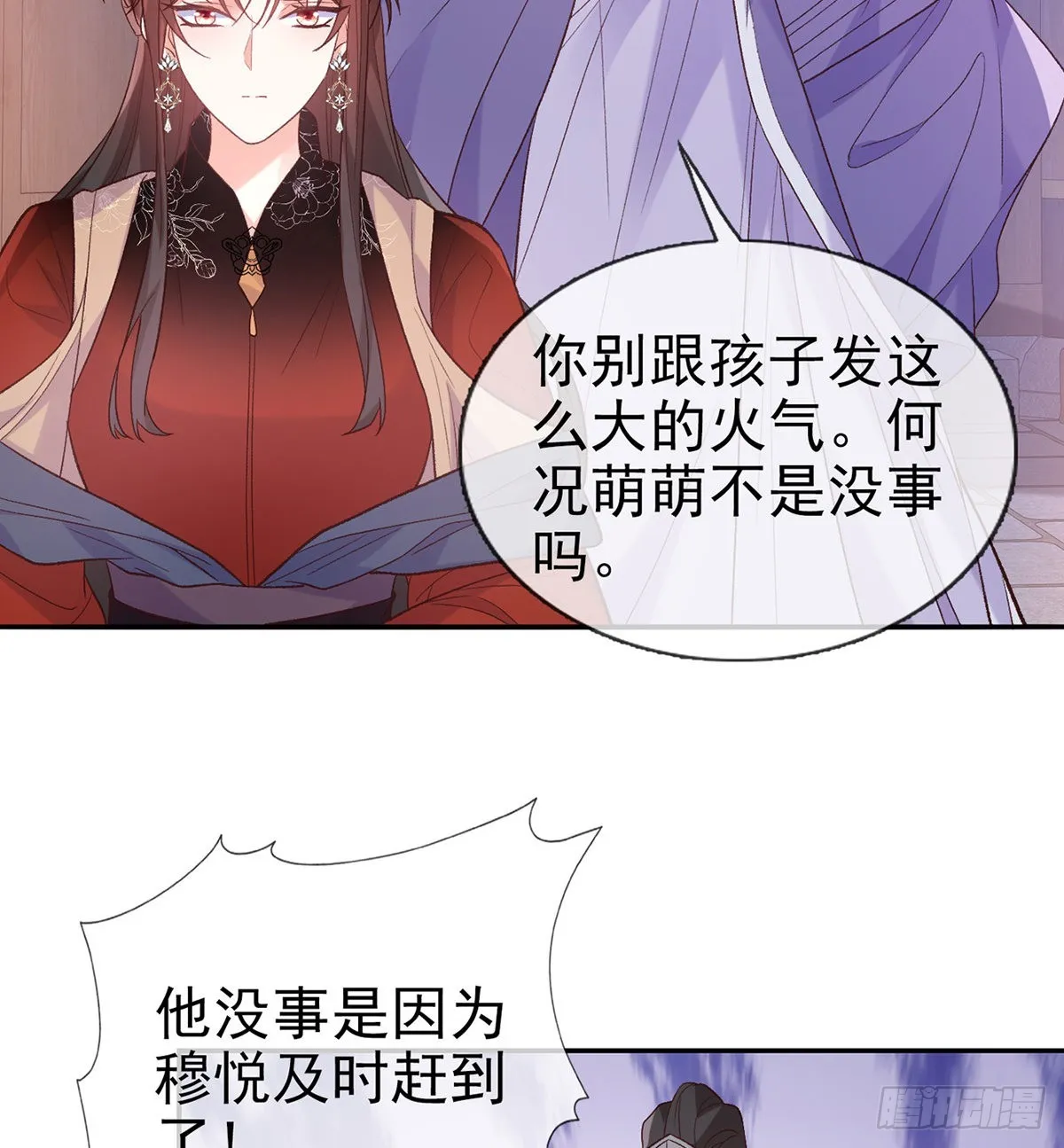 讨个公道 第43页