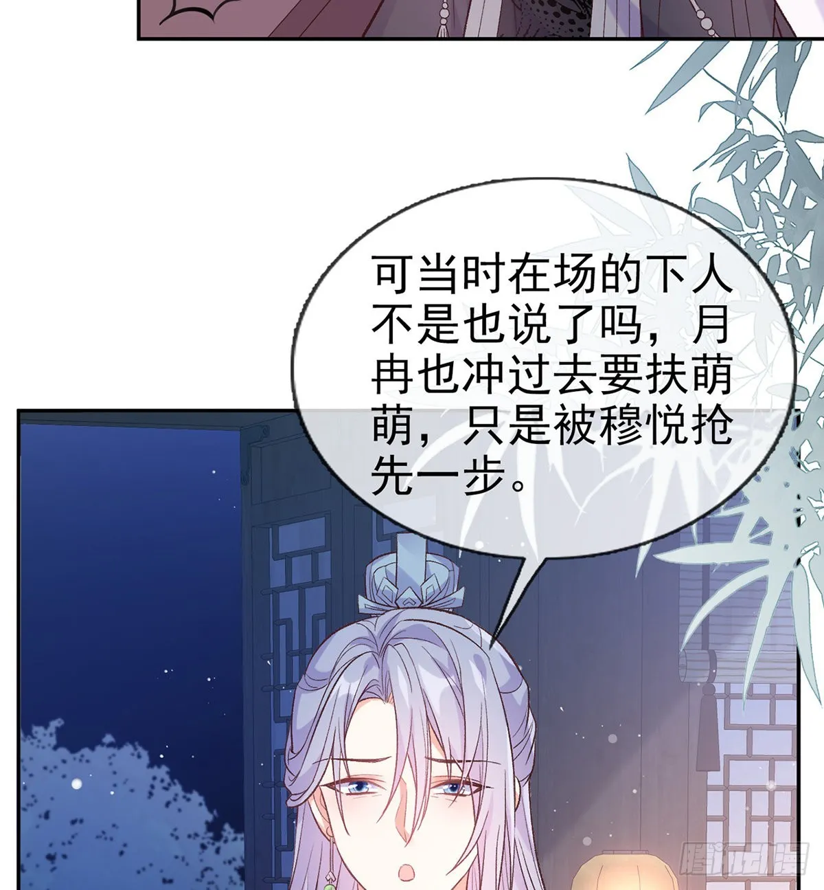 讨个公道 第45页