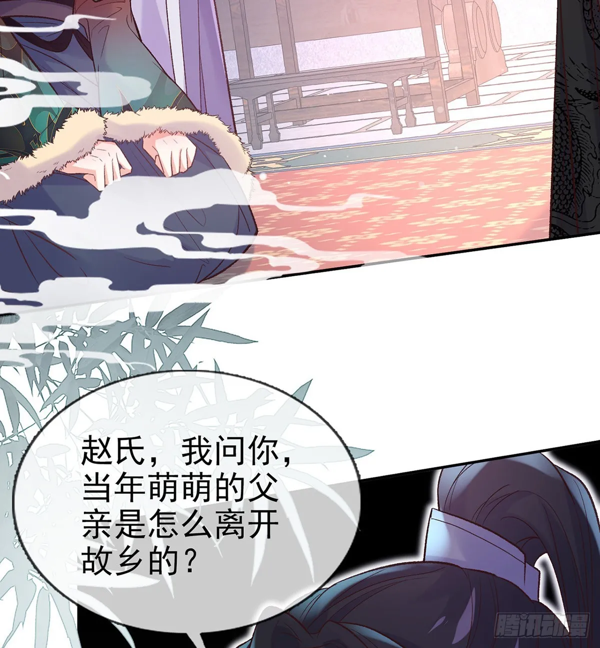 讨个公道 第49页