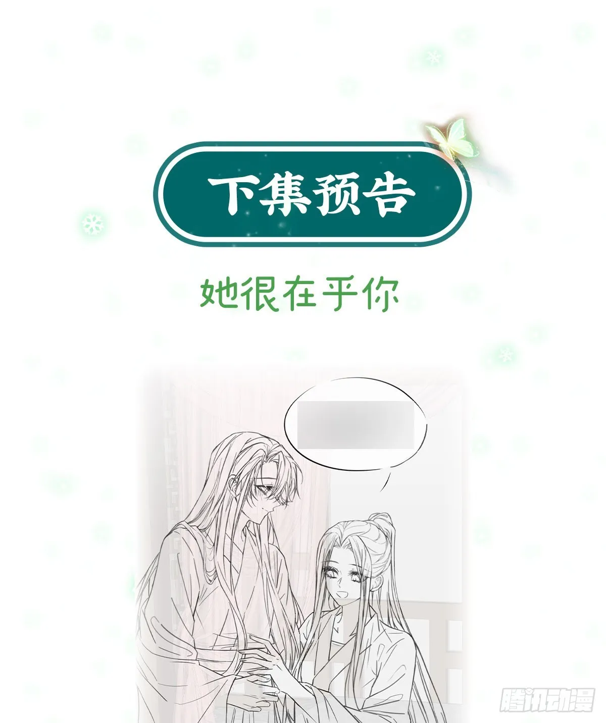讨个公道 第51页