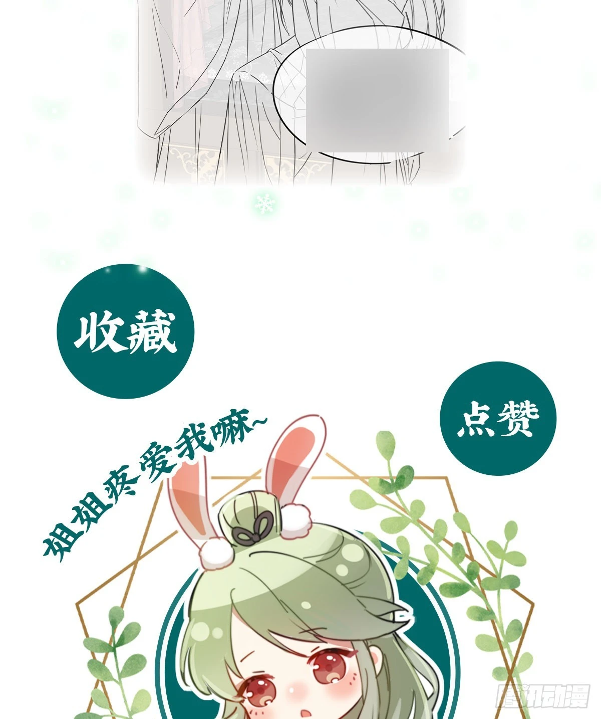 讨个公道 第52页