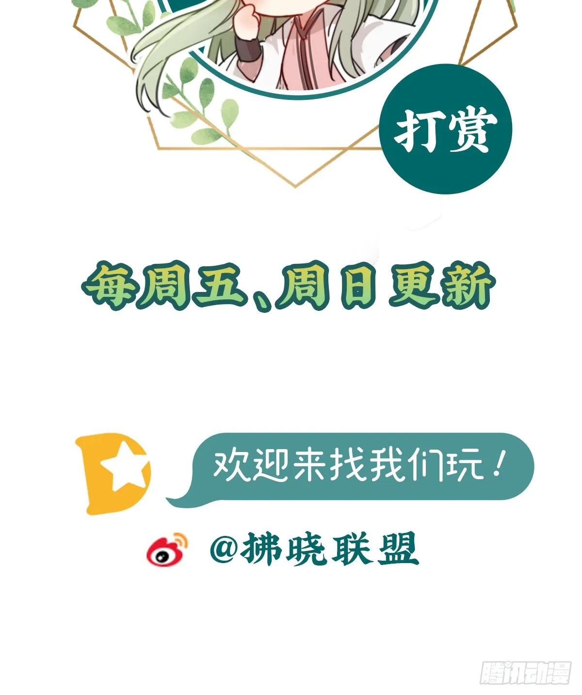 讨个公道 第53页