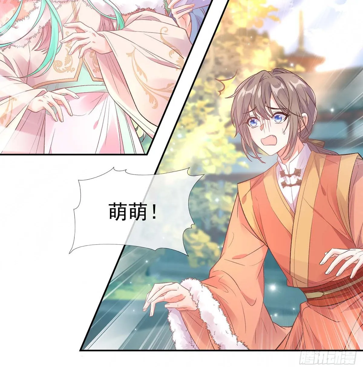 英雄救美 第3页