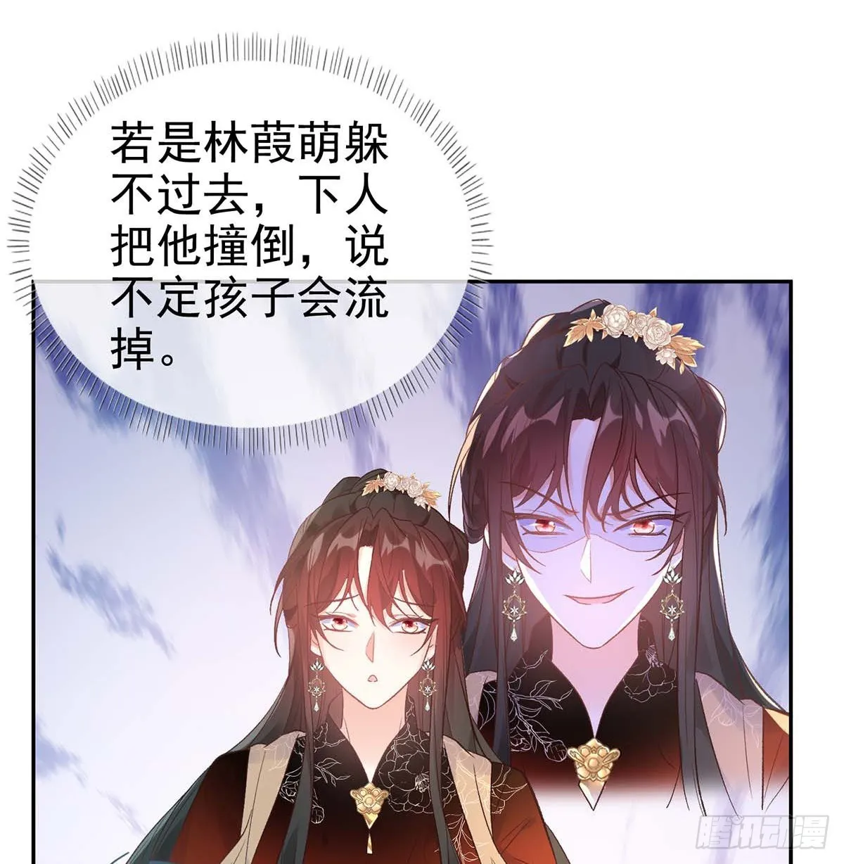 英雄救美 第4页