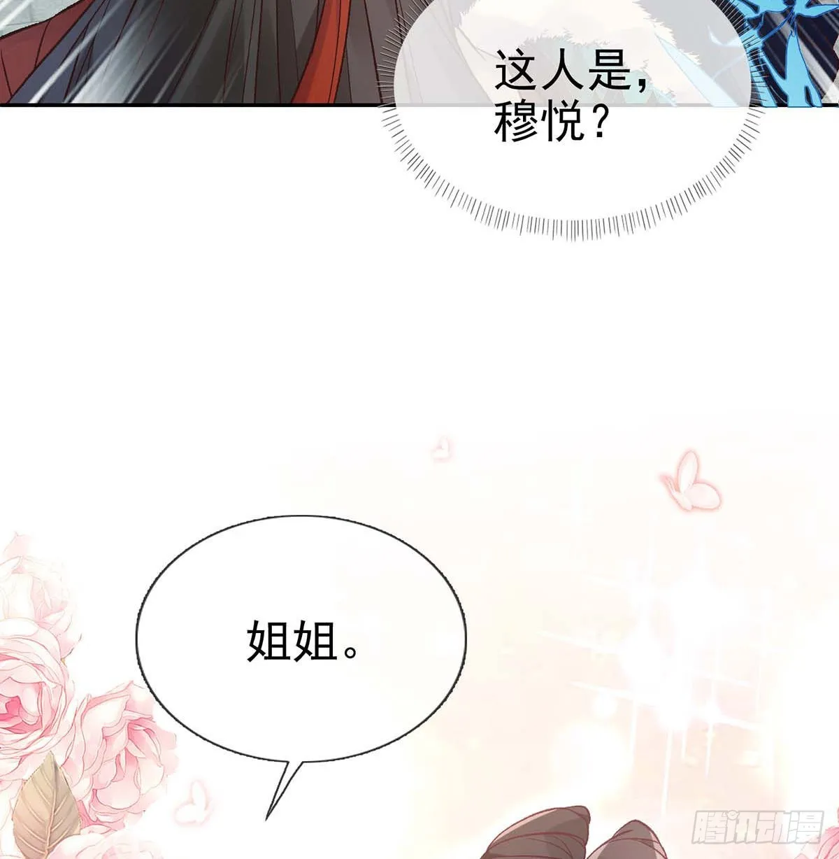 英雄救美 第9页