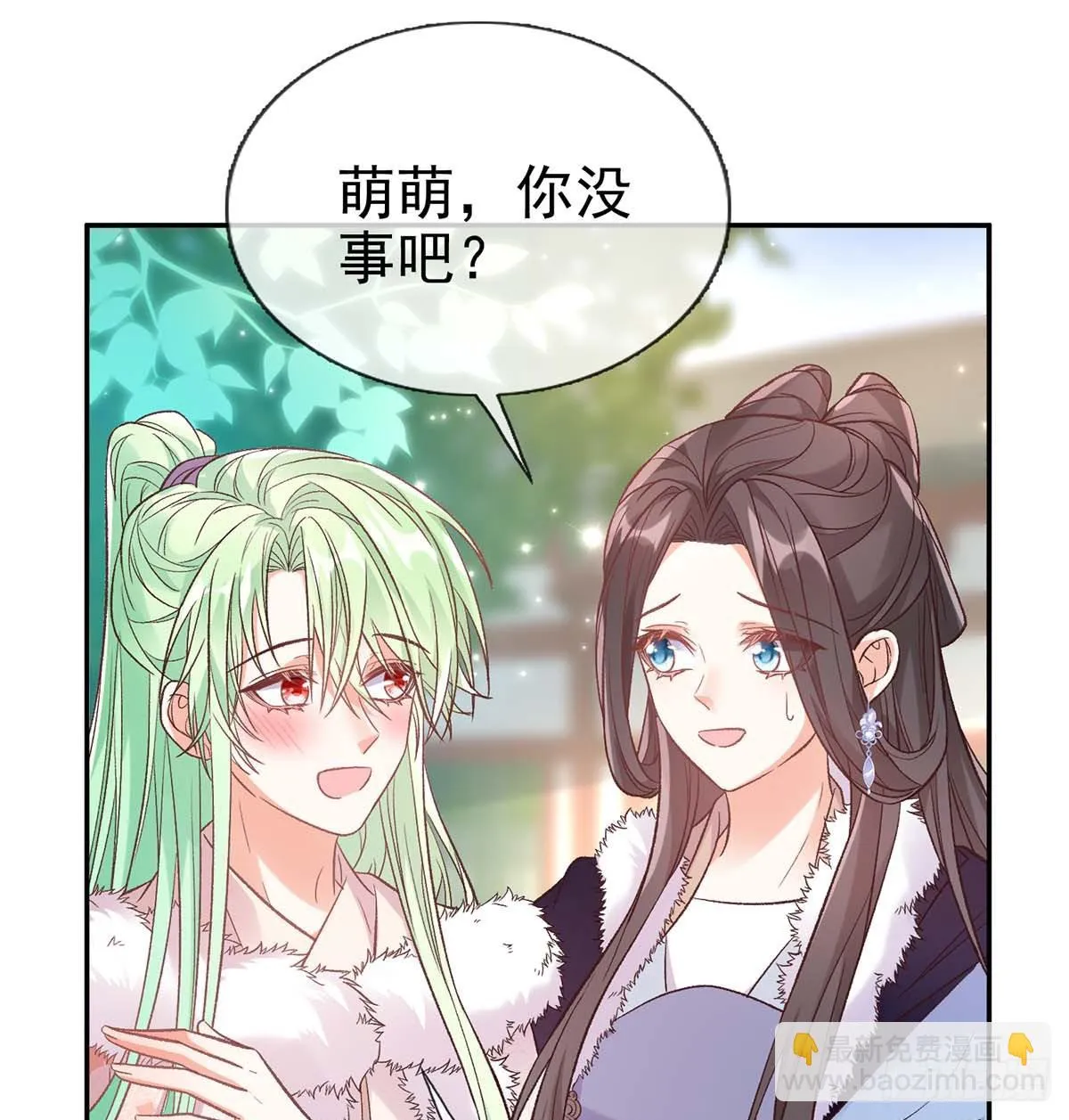 英雄救美 第12页