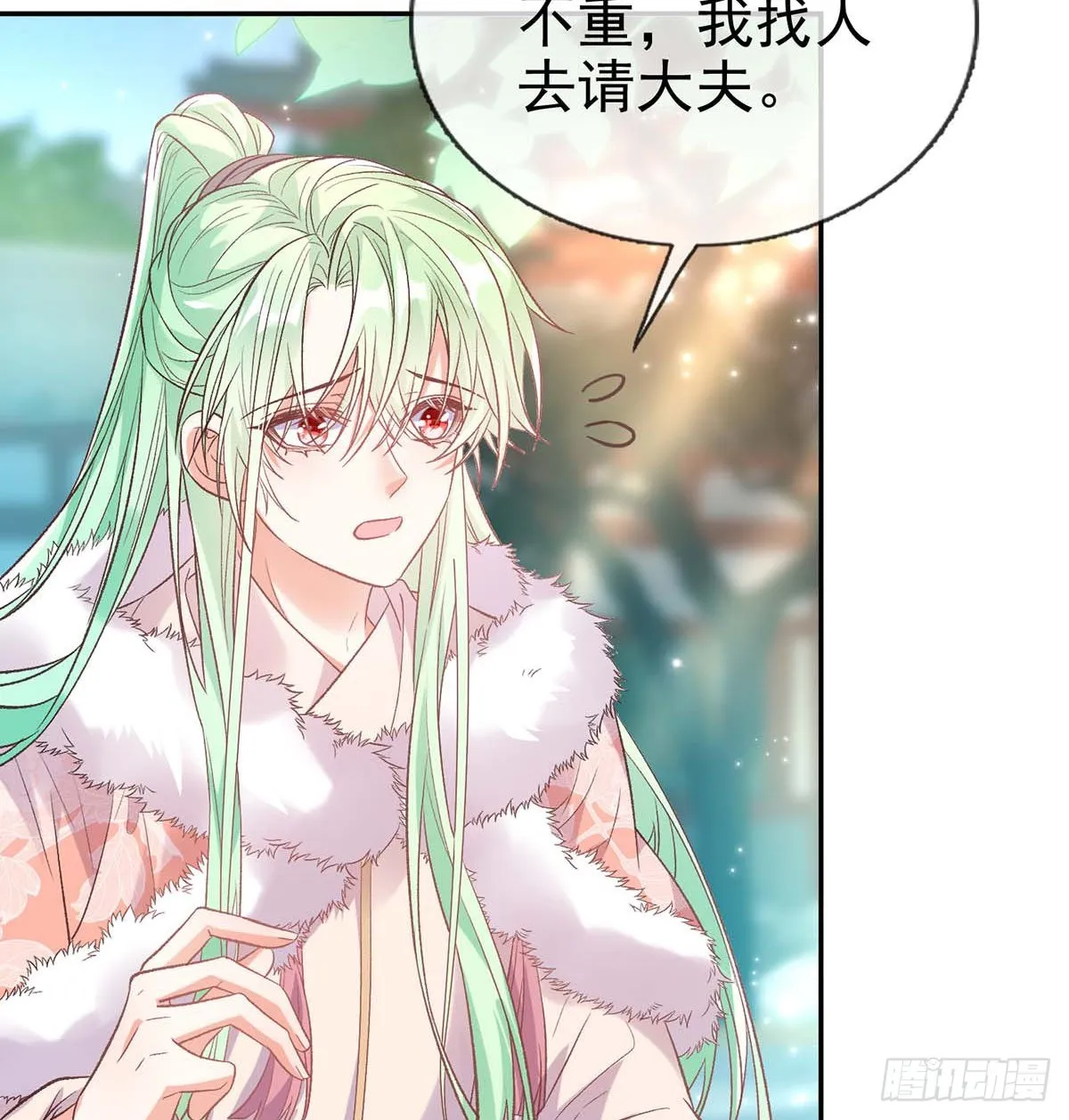 英雄救美 第15页