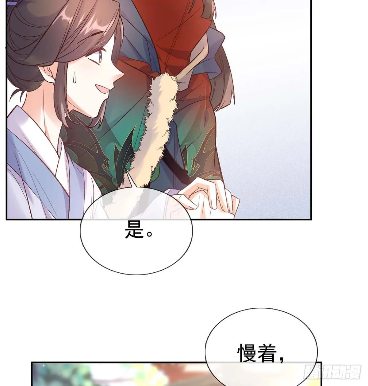 英雄救美 第25页