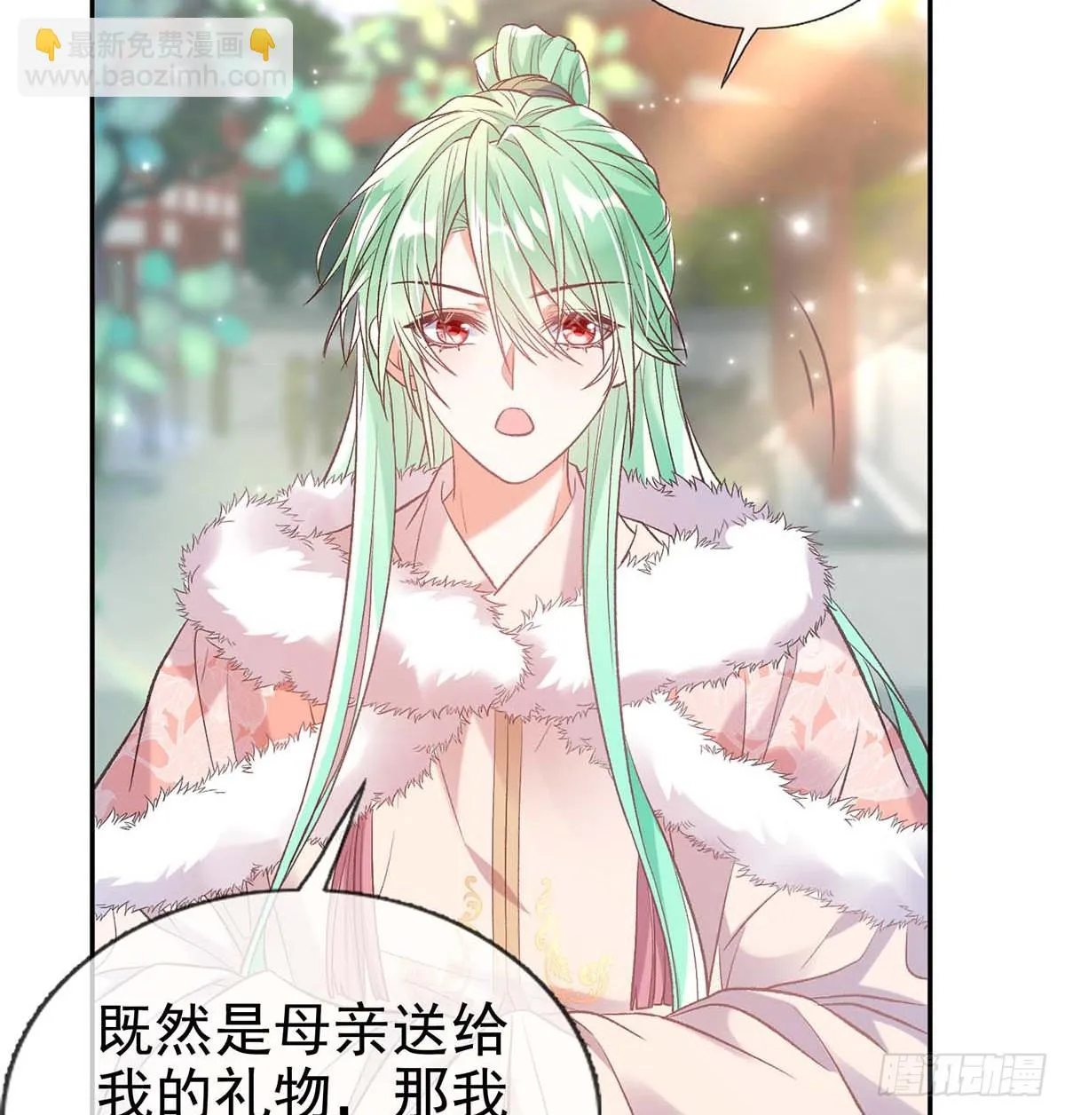 英雄救美 第26页