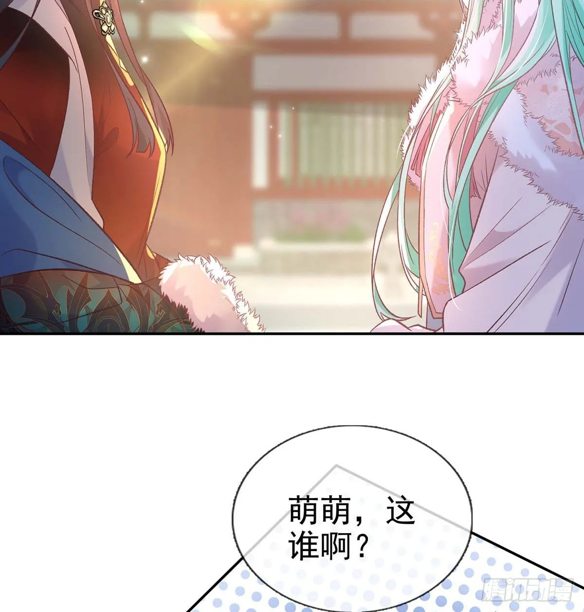 英雄救美 第28页
