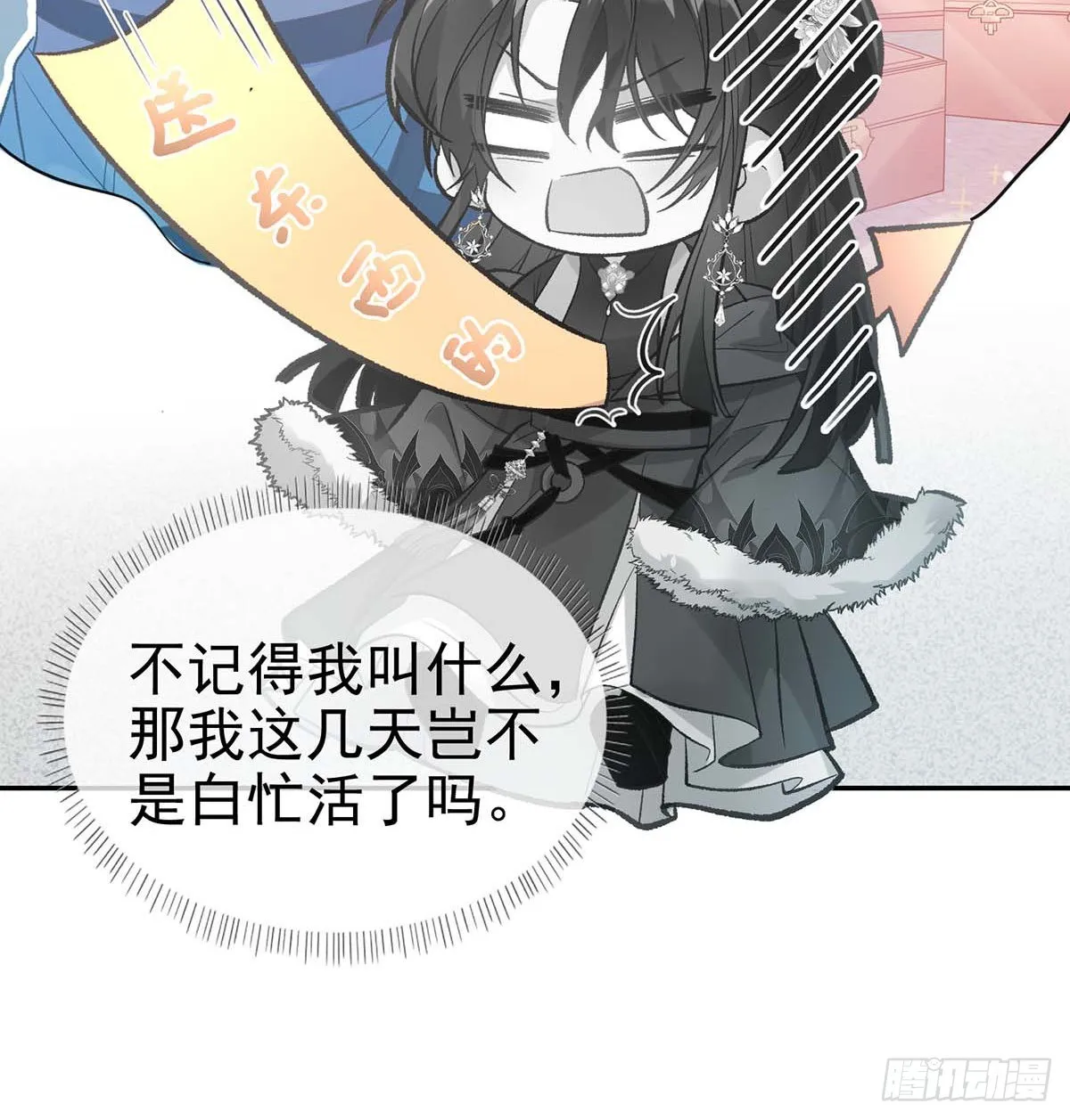 英雄救美 第31页
