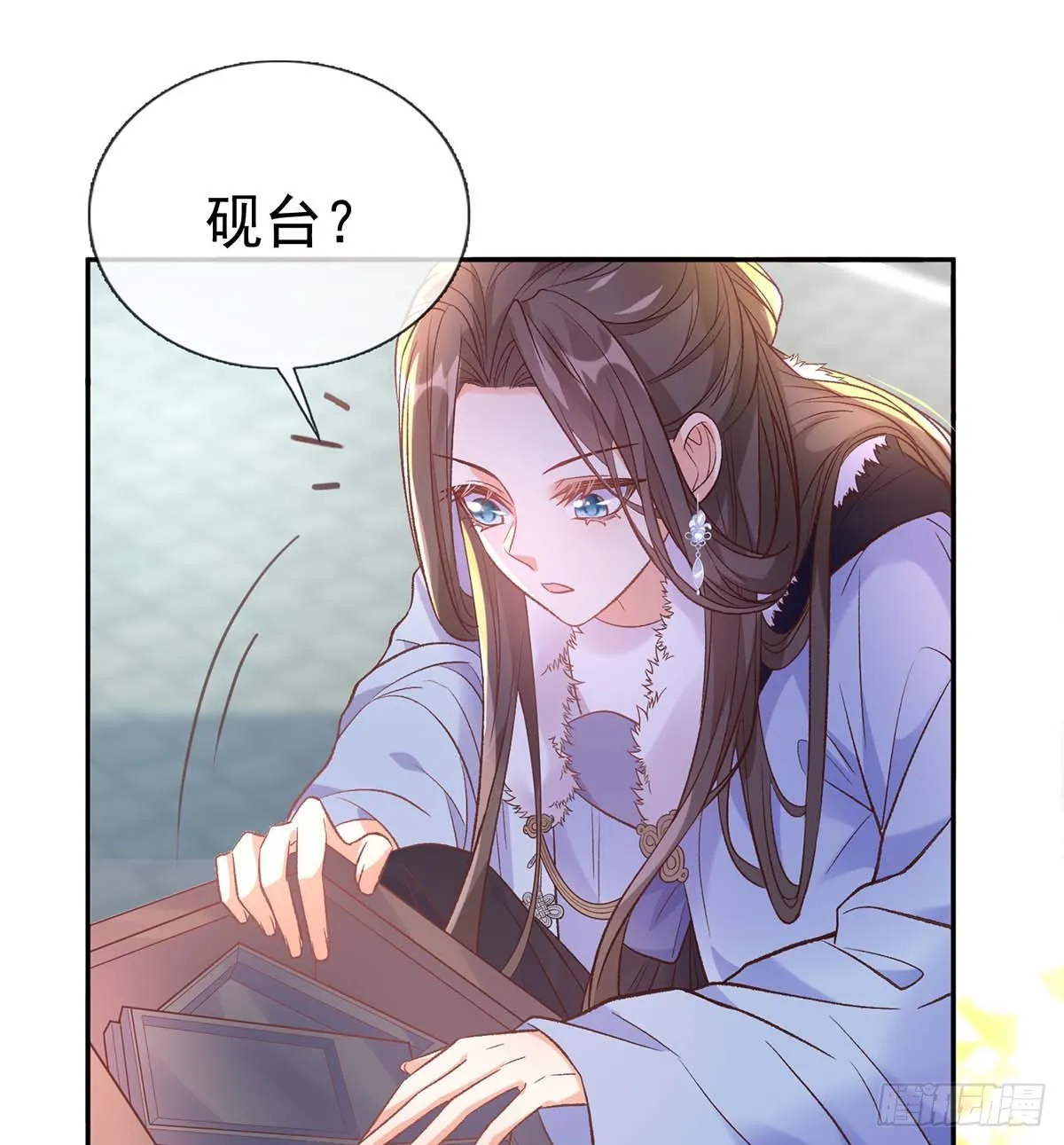 英雄救美 第32页