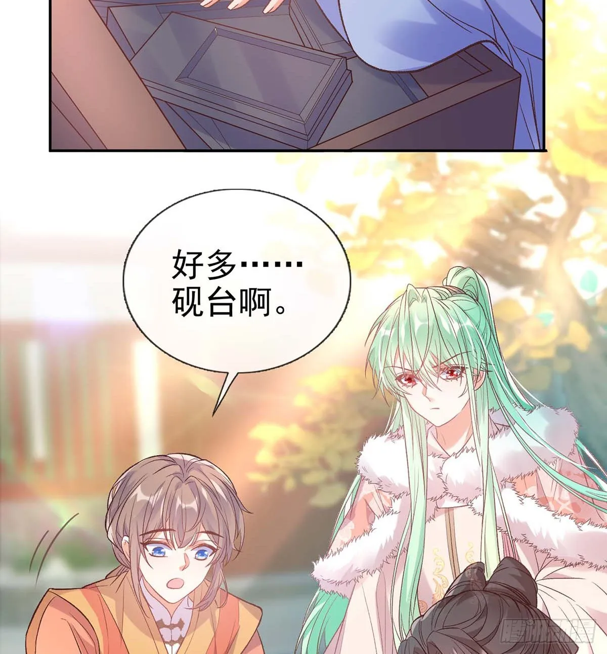 英雄救美 第33页