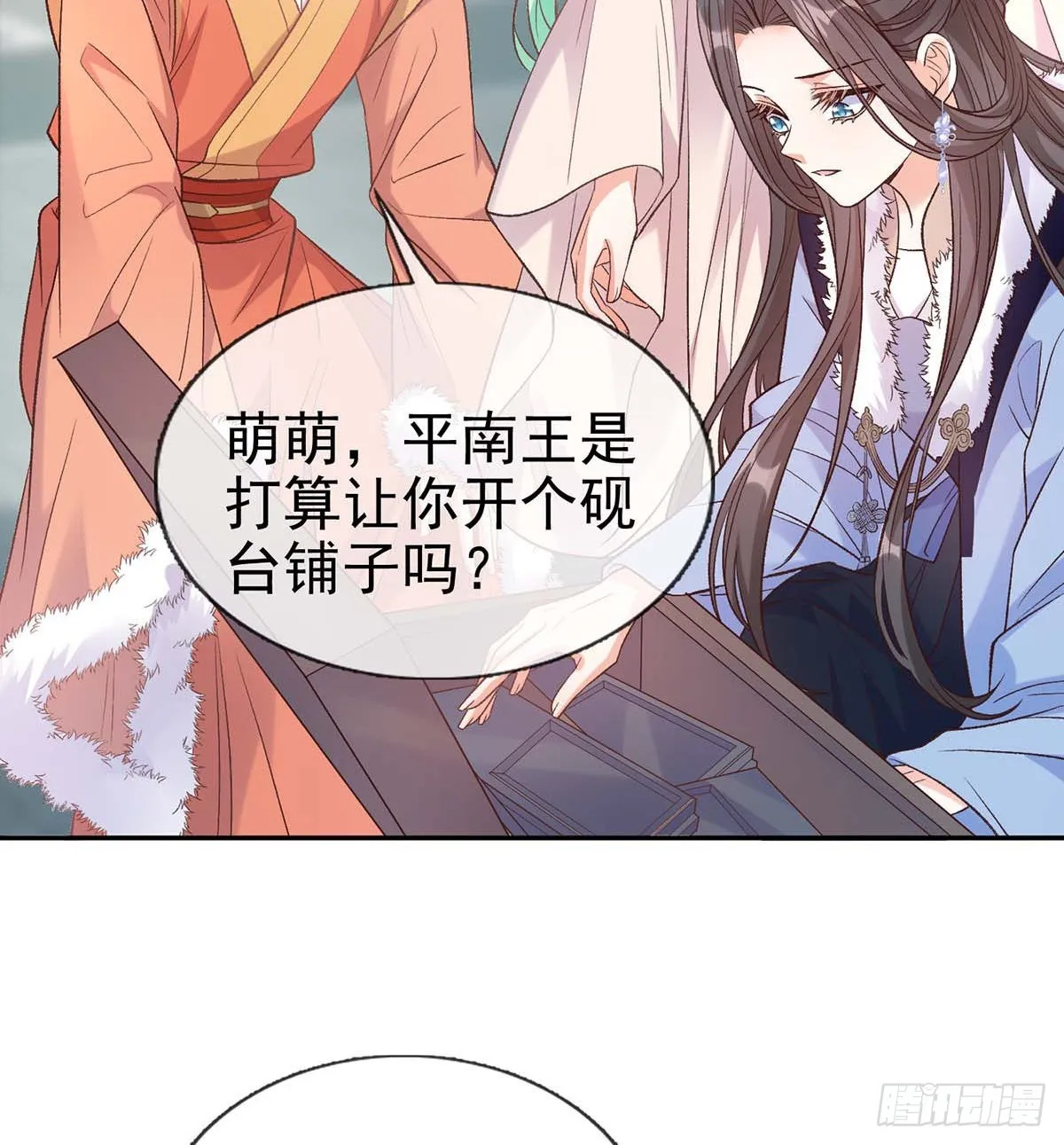 英雄救美 第34页