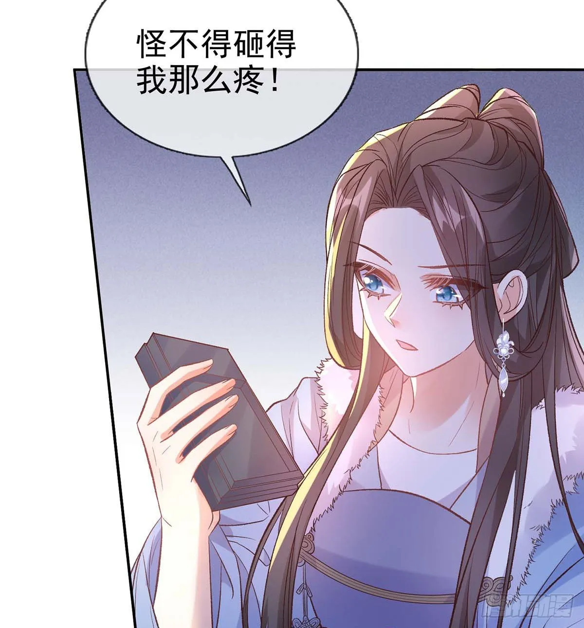 英雄救美 第35页