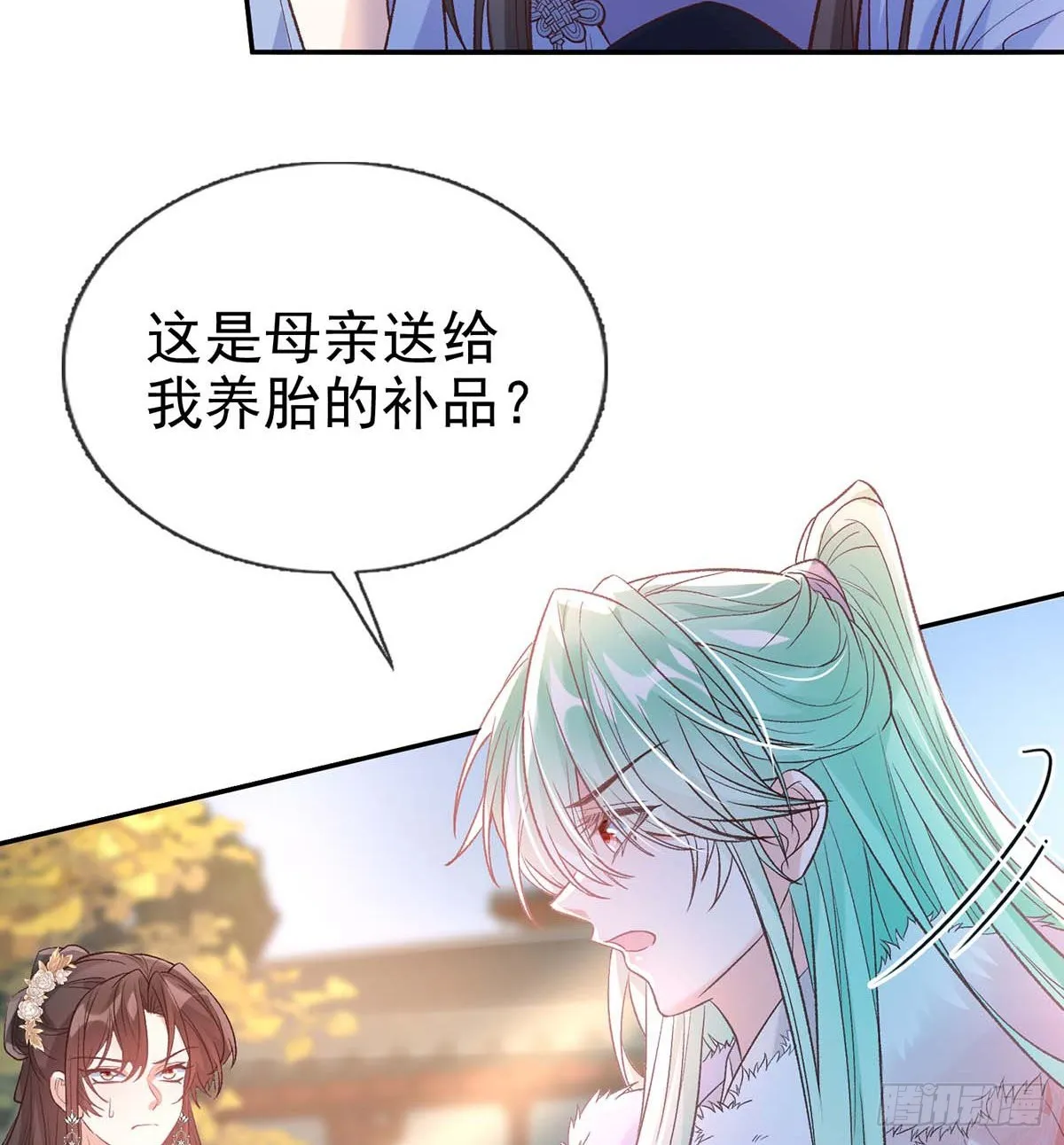 英雄救美 第36页