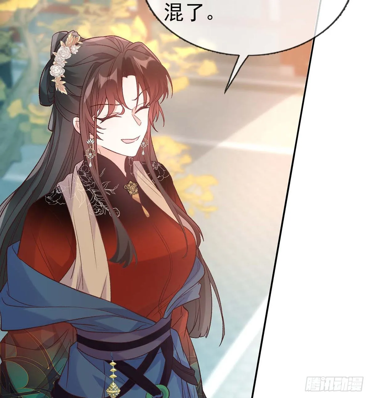 英雄救美 第38页