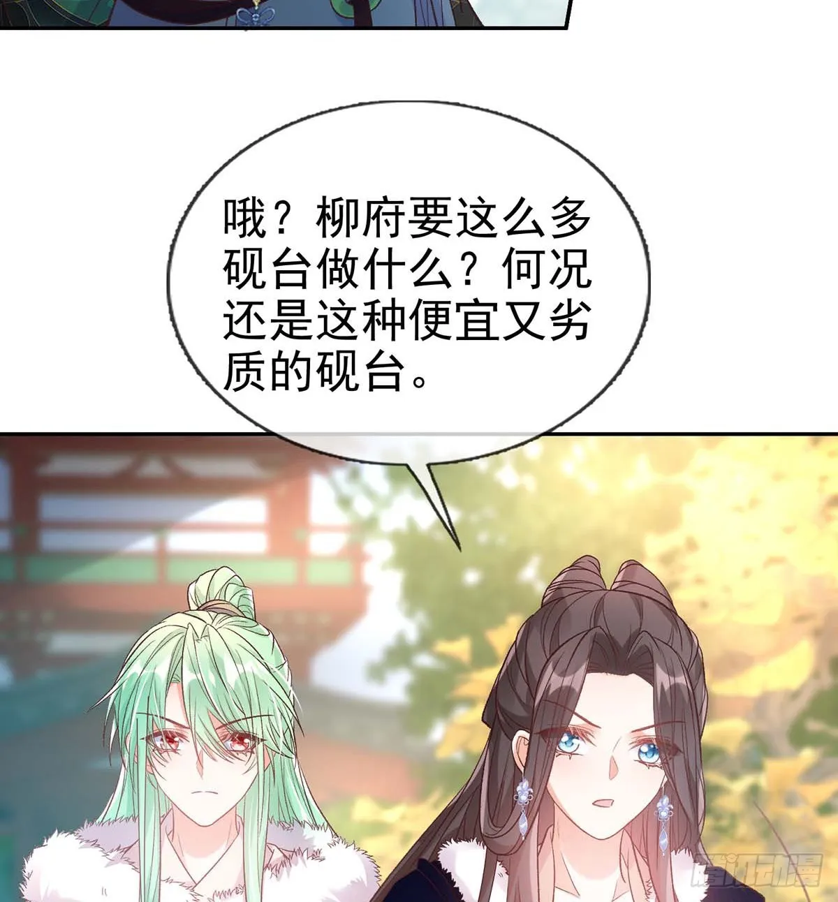 英雄救美 第39页