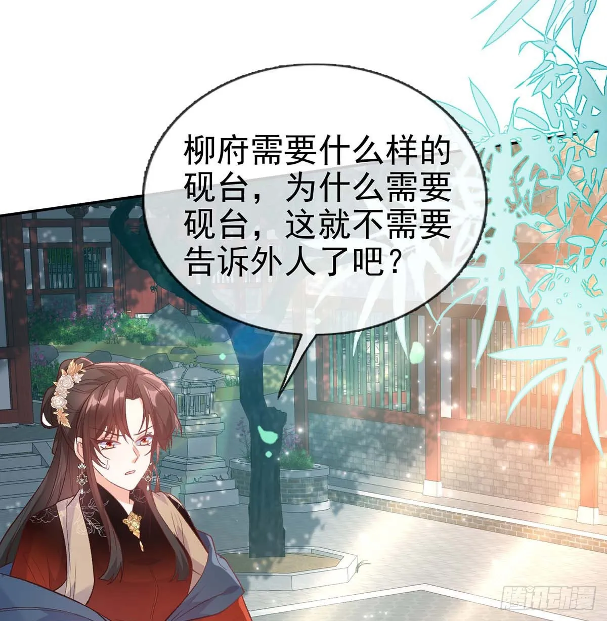 英雄救美 第41页