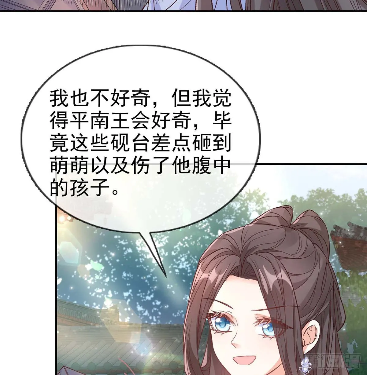 英雄救美 第43页