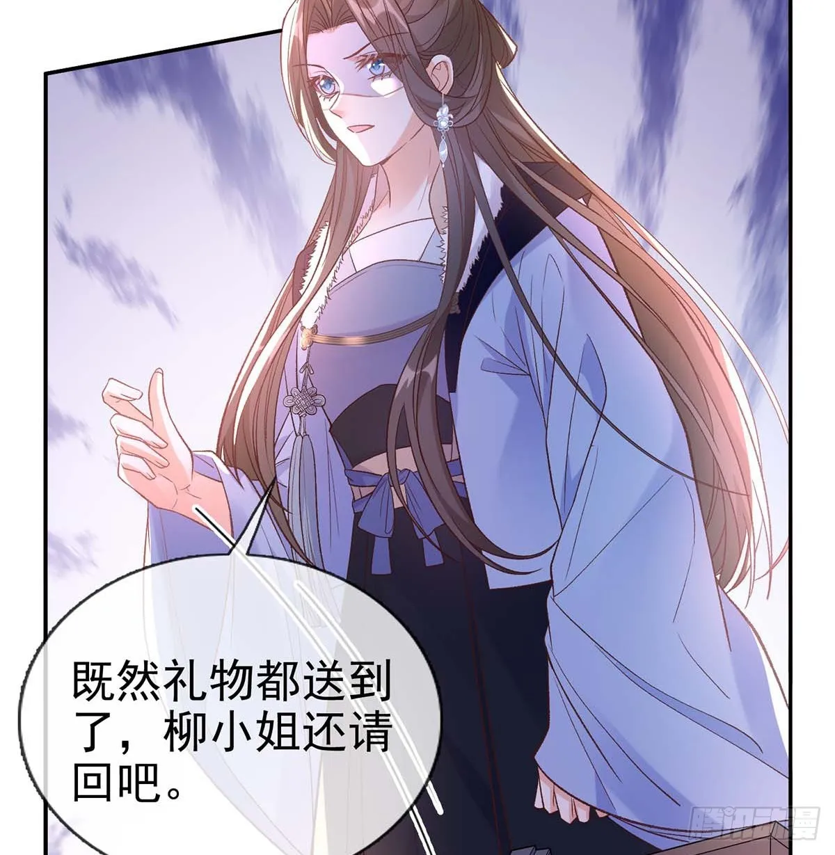 英雄救美 第45页